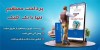 وصل آنی تلفن با پرداخت از درگاه‌های مستقیم مخابرات ایران